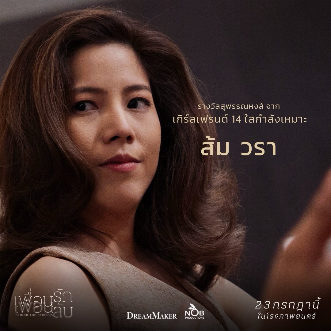 ป้อง - ณวัฒน์ กุลรัตนรักษ์