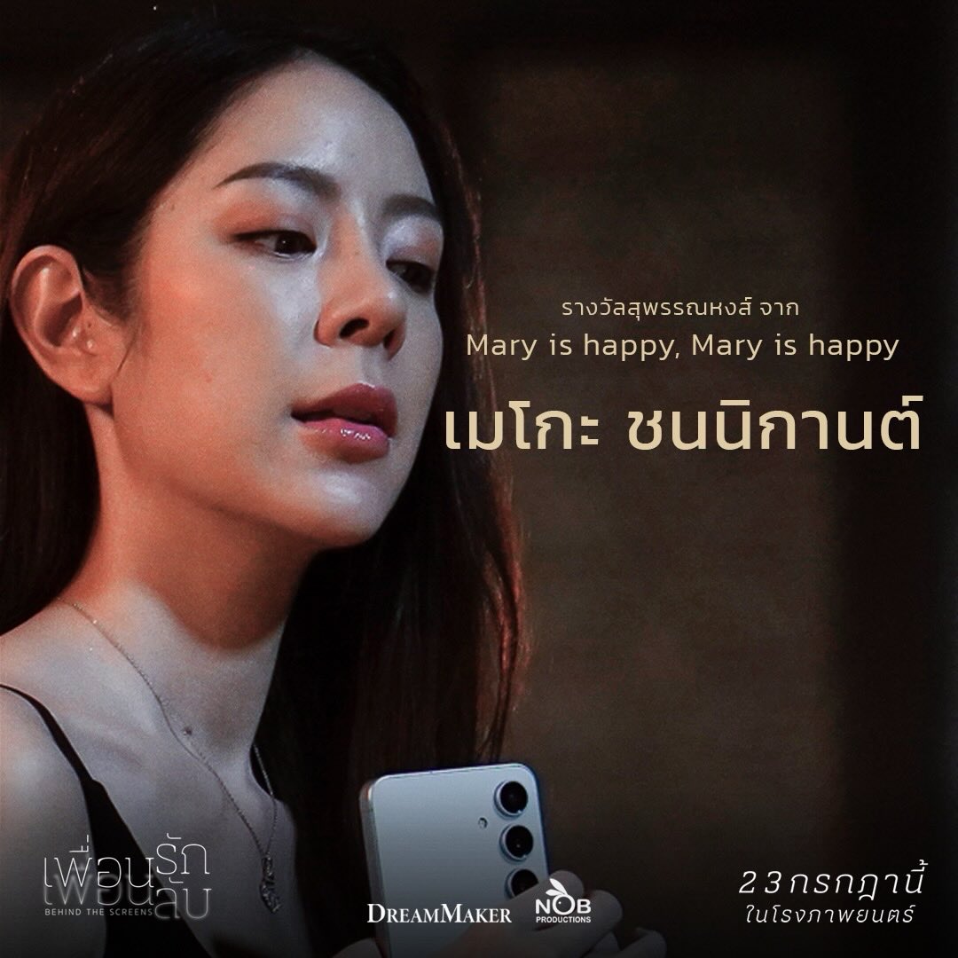 ป้อง - ณวัฒน์ กุลรัตนรักษ์
