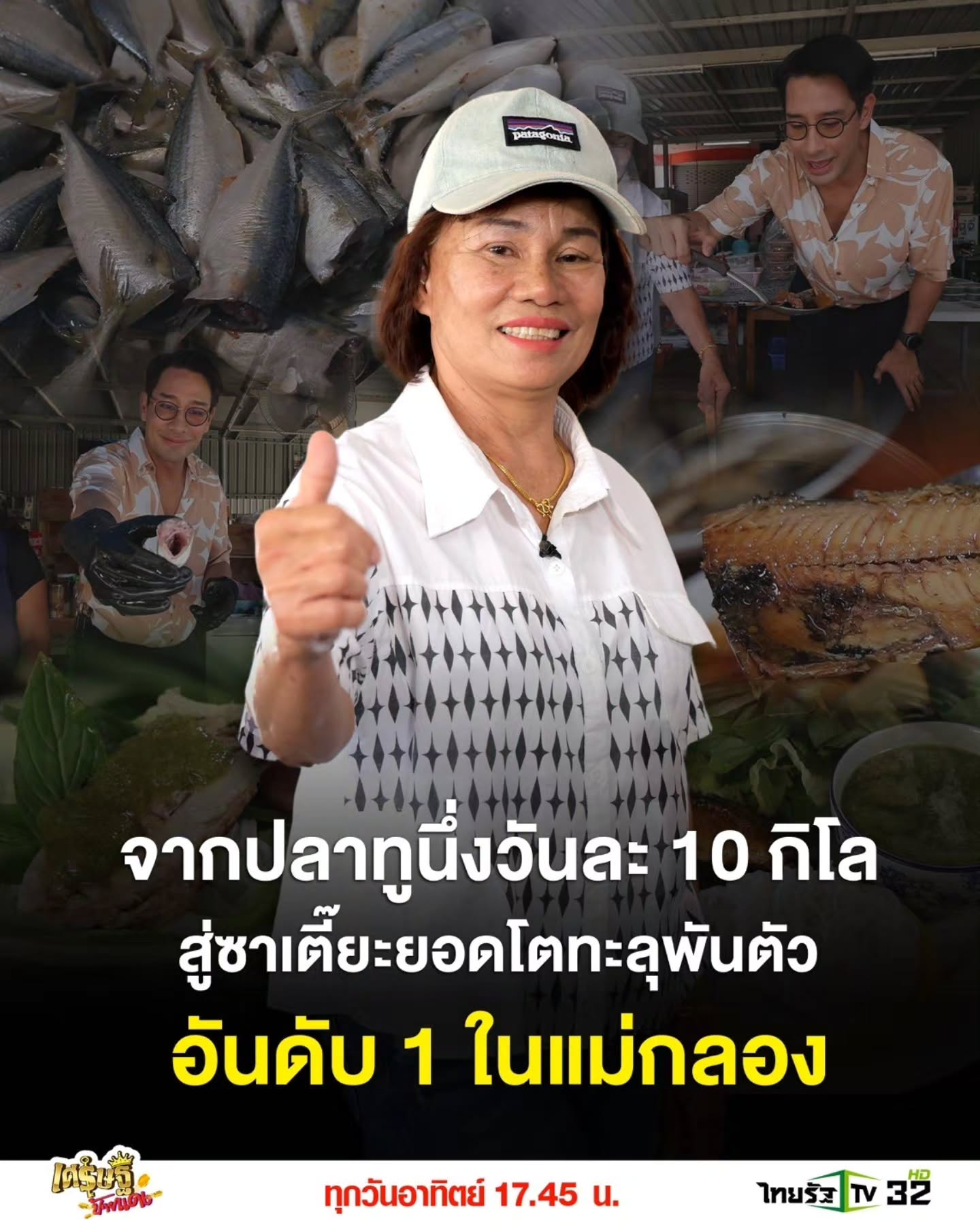 ป้อง - ณวัฒน์ กุลรัตนรักษ์