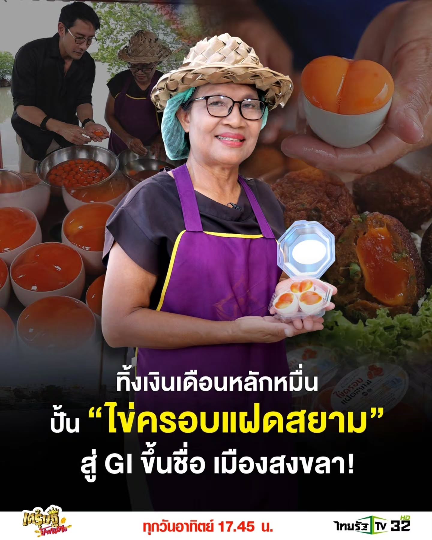 ป้อง - ณวัฒน์ กุลรัตนรักษ์