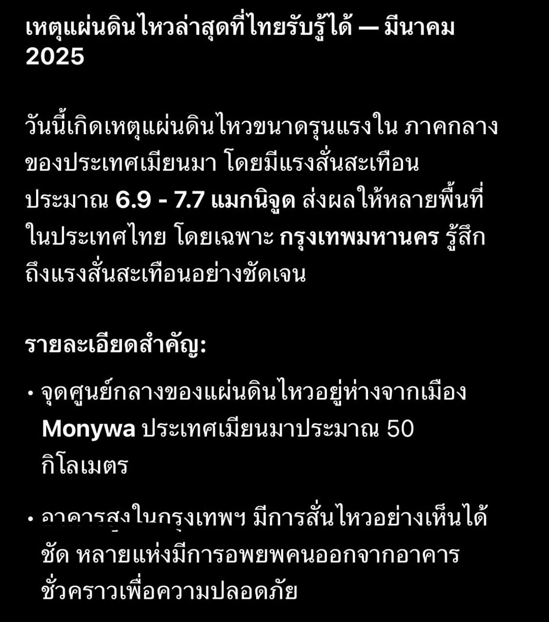 มาย - ภาคภูมิ ร่มไทรทอง