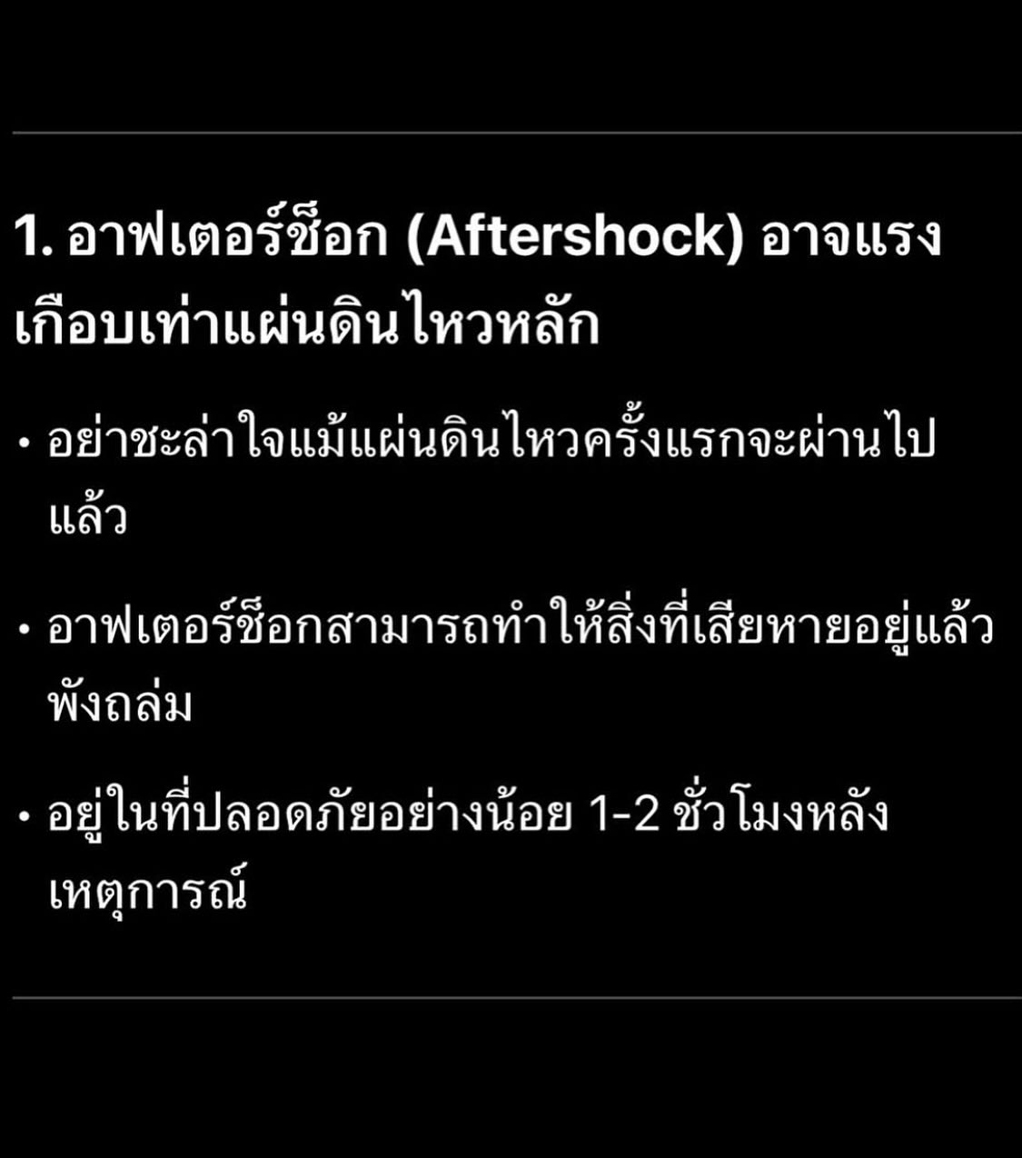 มาย - ภาคภูมิ ร่มไทรทอง