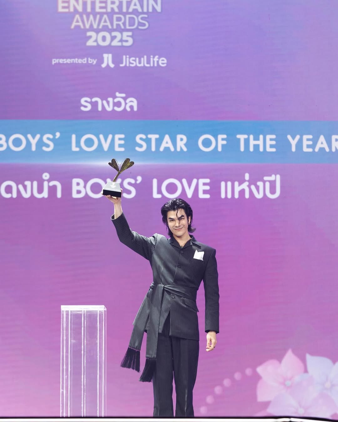 มาย - ภาคภูมิ ร่มไทรทอง