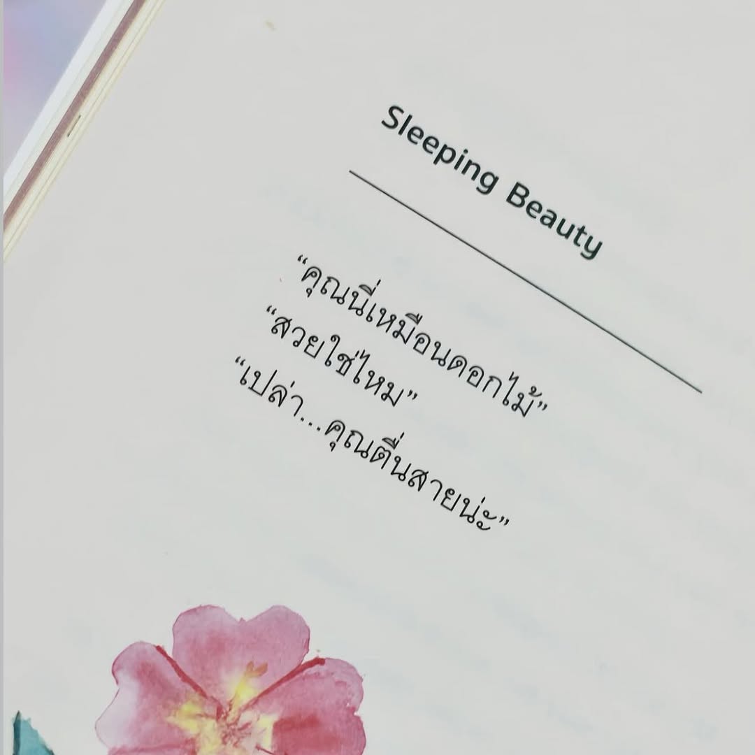 ธิชา วงศ์ทิพย์กานนท์