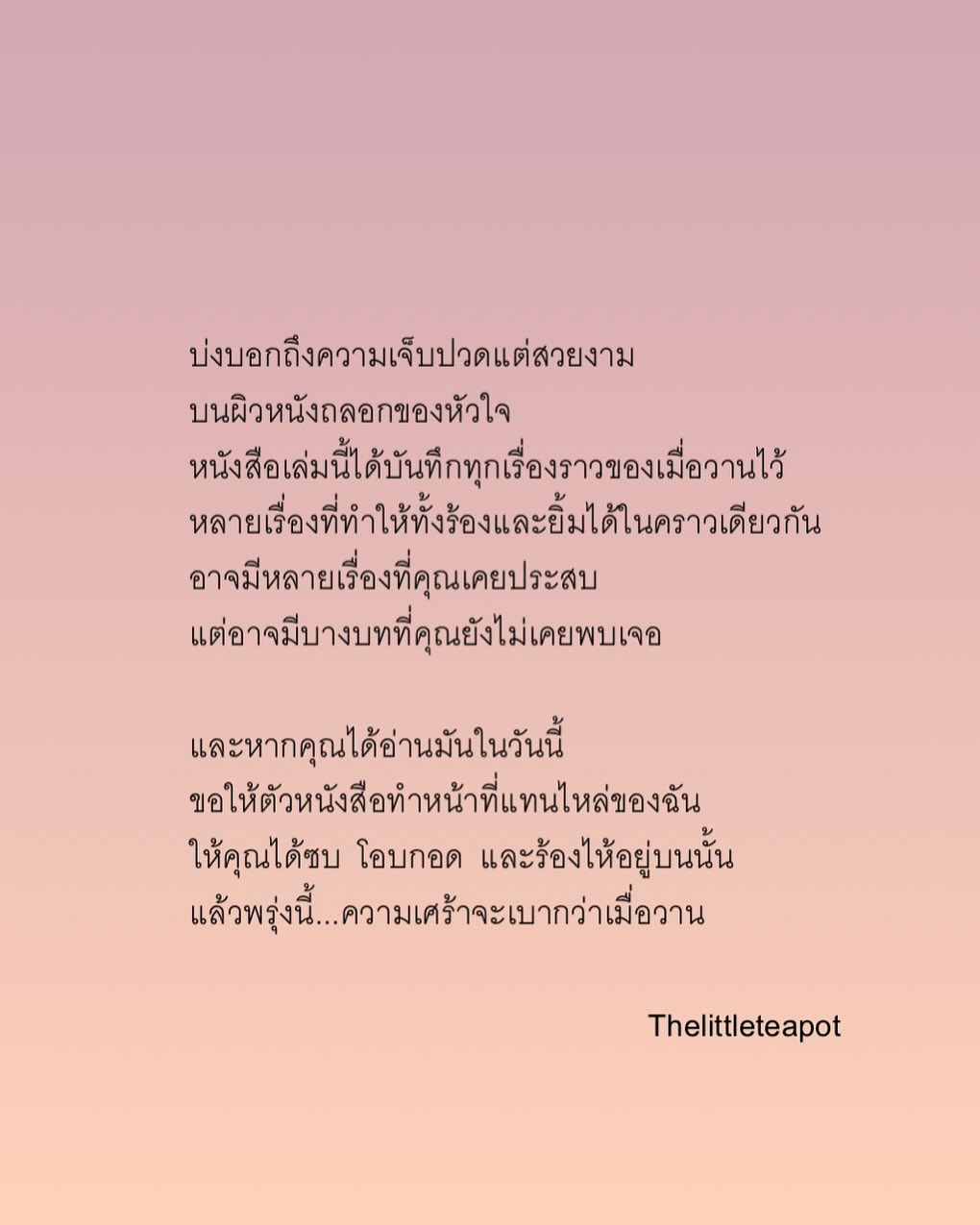 ธิชา วงศ์ทิพย์กานนท์