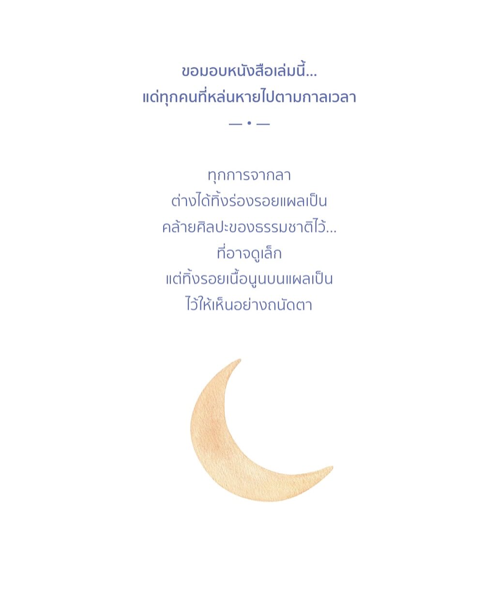 ธิชา วงศ์ทิพย์กานนท์