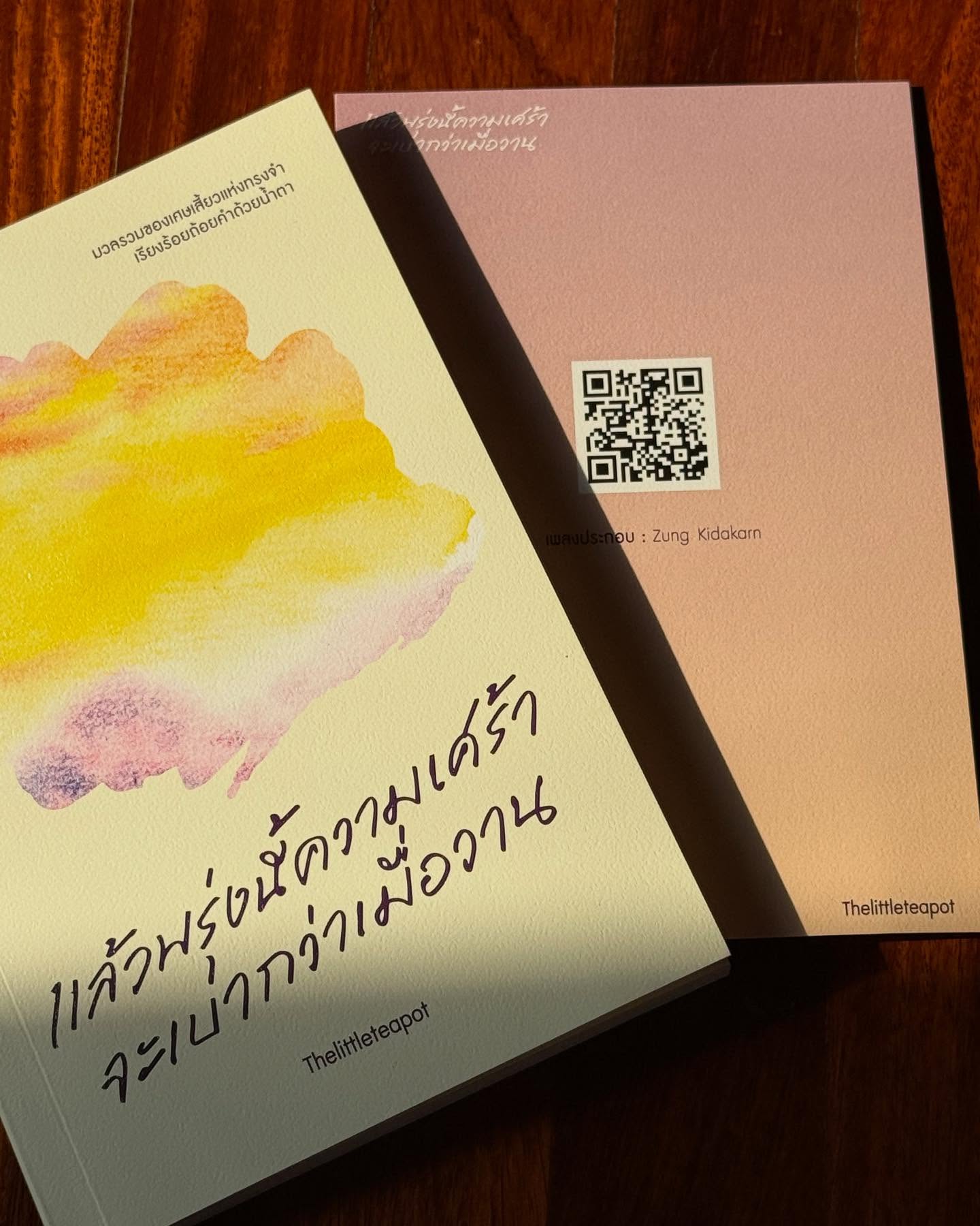 ธิชา วงศ์ทิพย์กานนท์