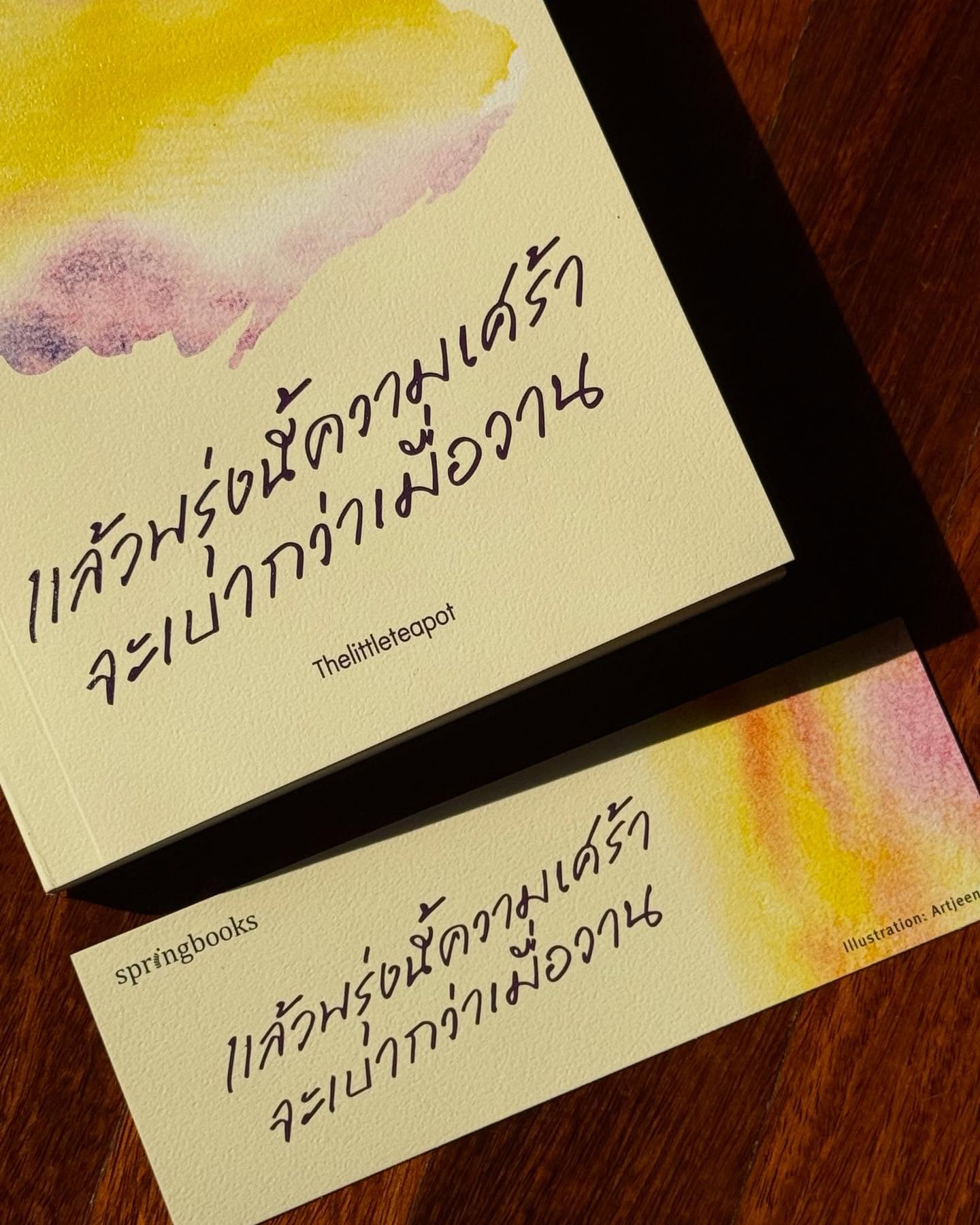 ธิชา วงศ์ทิพย์กานนท์