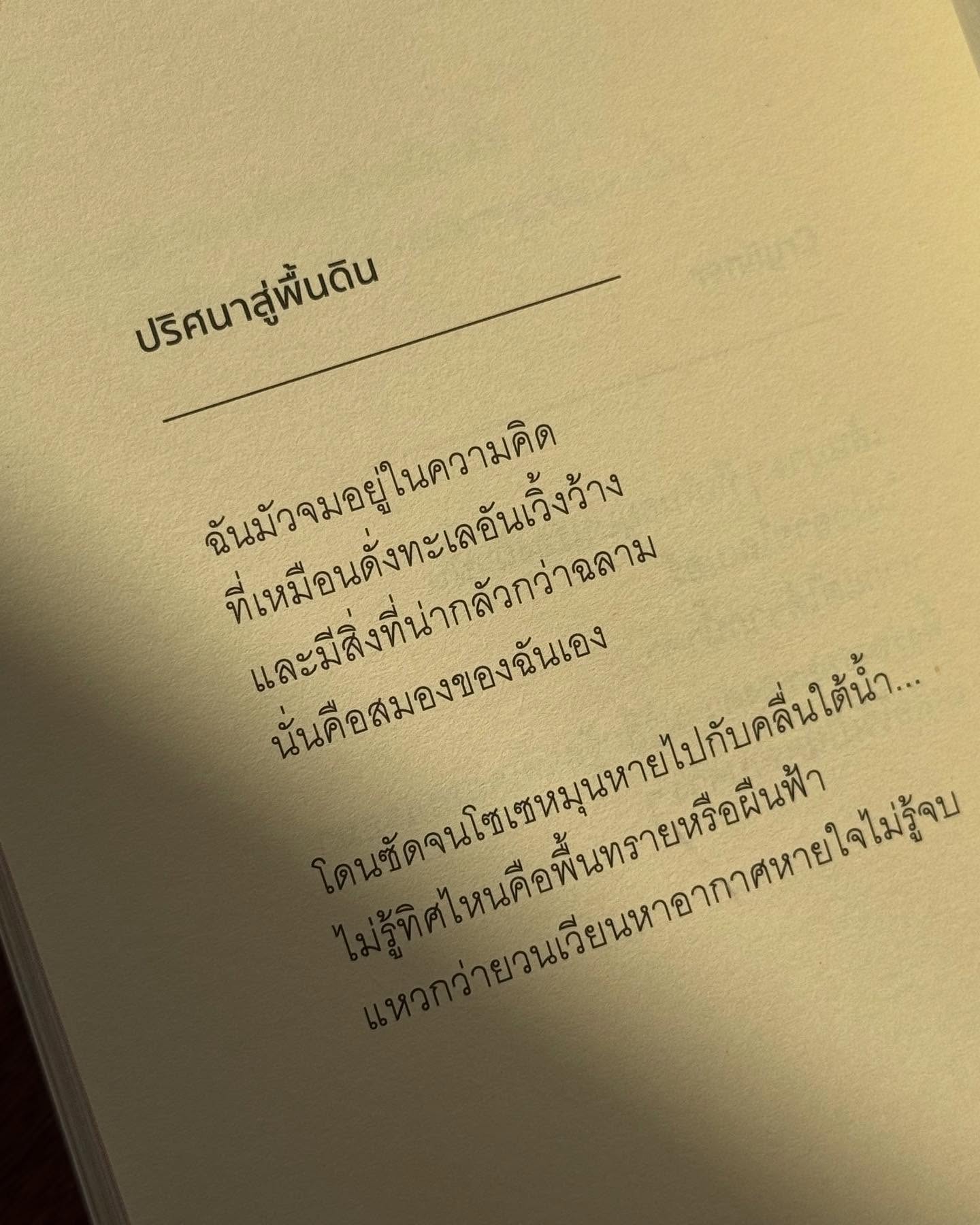 ธิชา วงศ์ทิพย์กานนท์