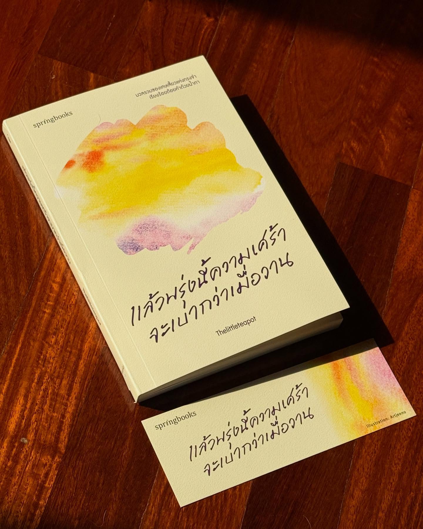 ธิชา วงศ์ทิพย์กานนท์