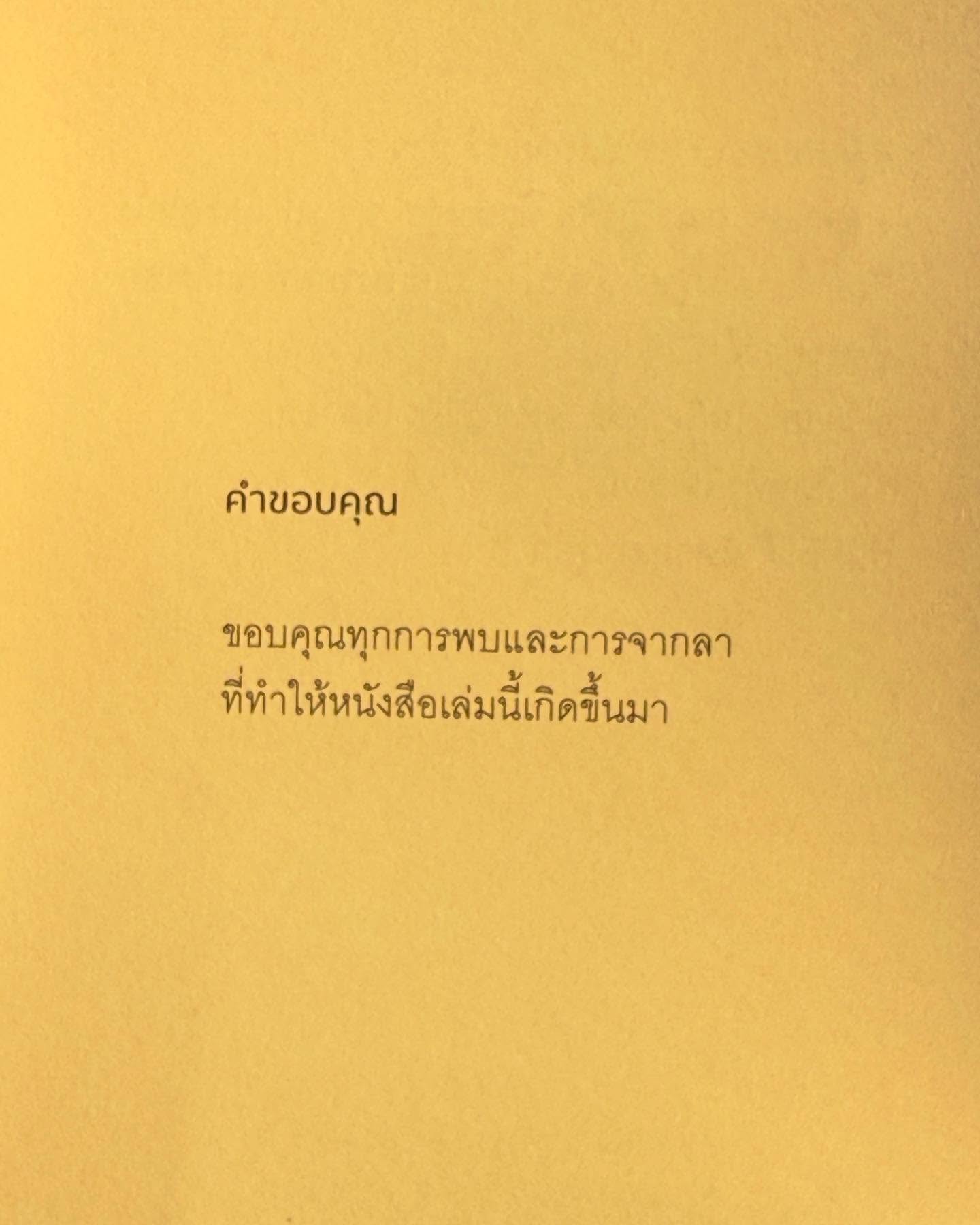 ธิชา วงศ์ทิพย์กานนท์