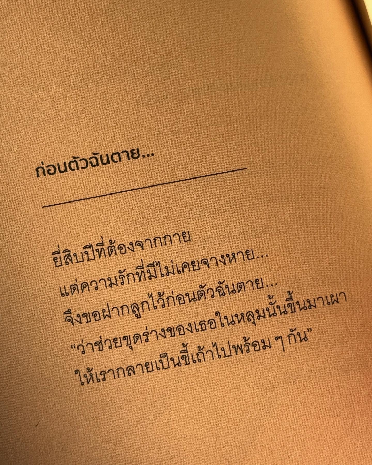 ธิชา วงศ์ทิพย์กานนท์