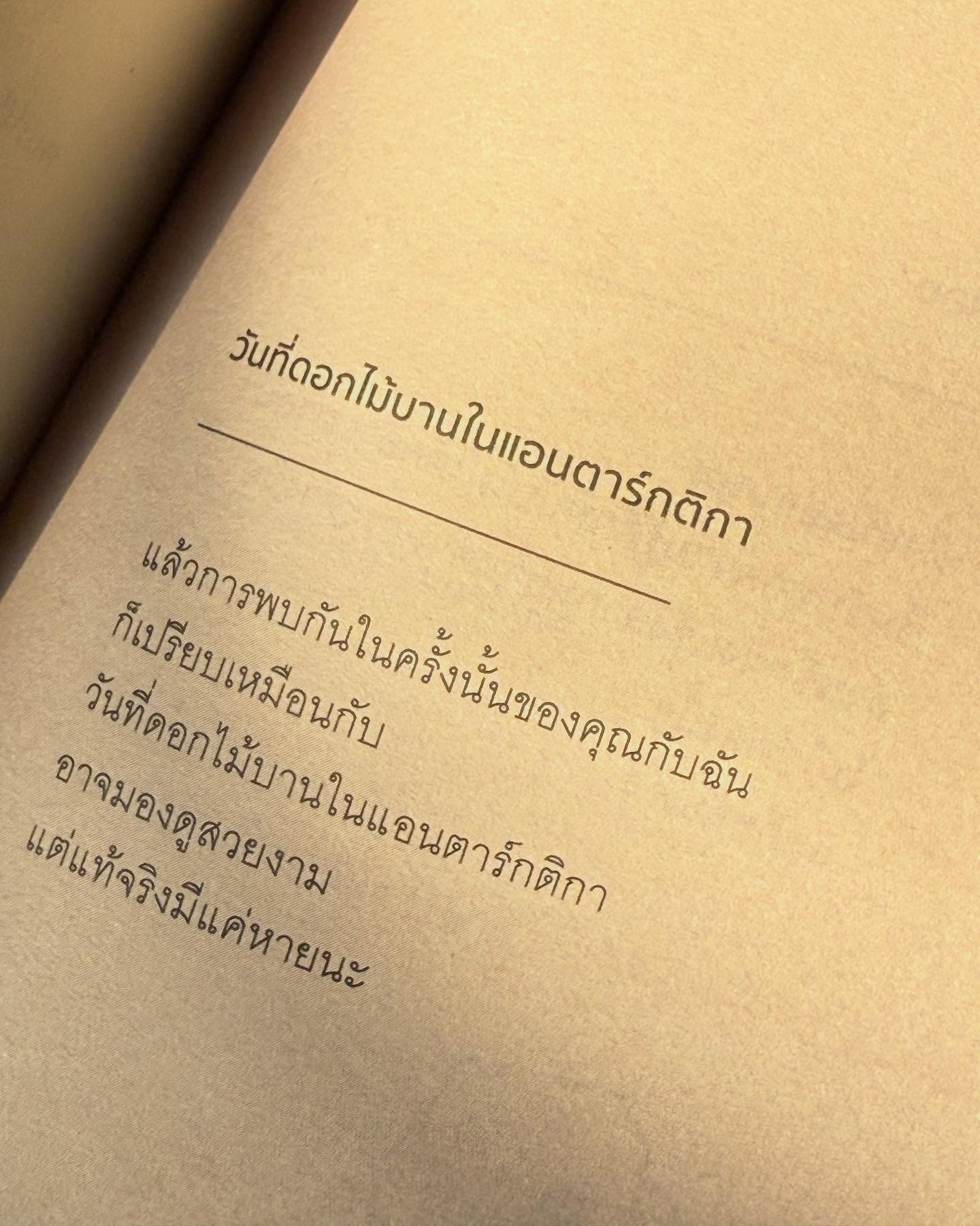 ธิชา วงศ์ทิพย์กานนท์