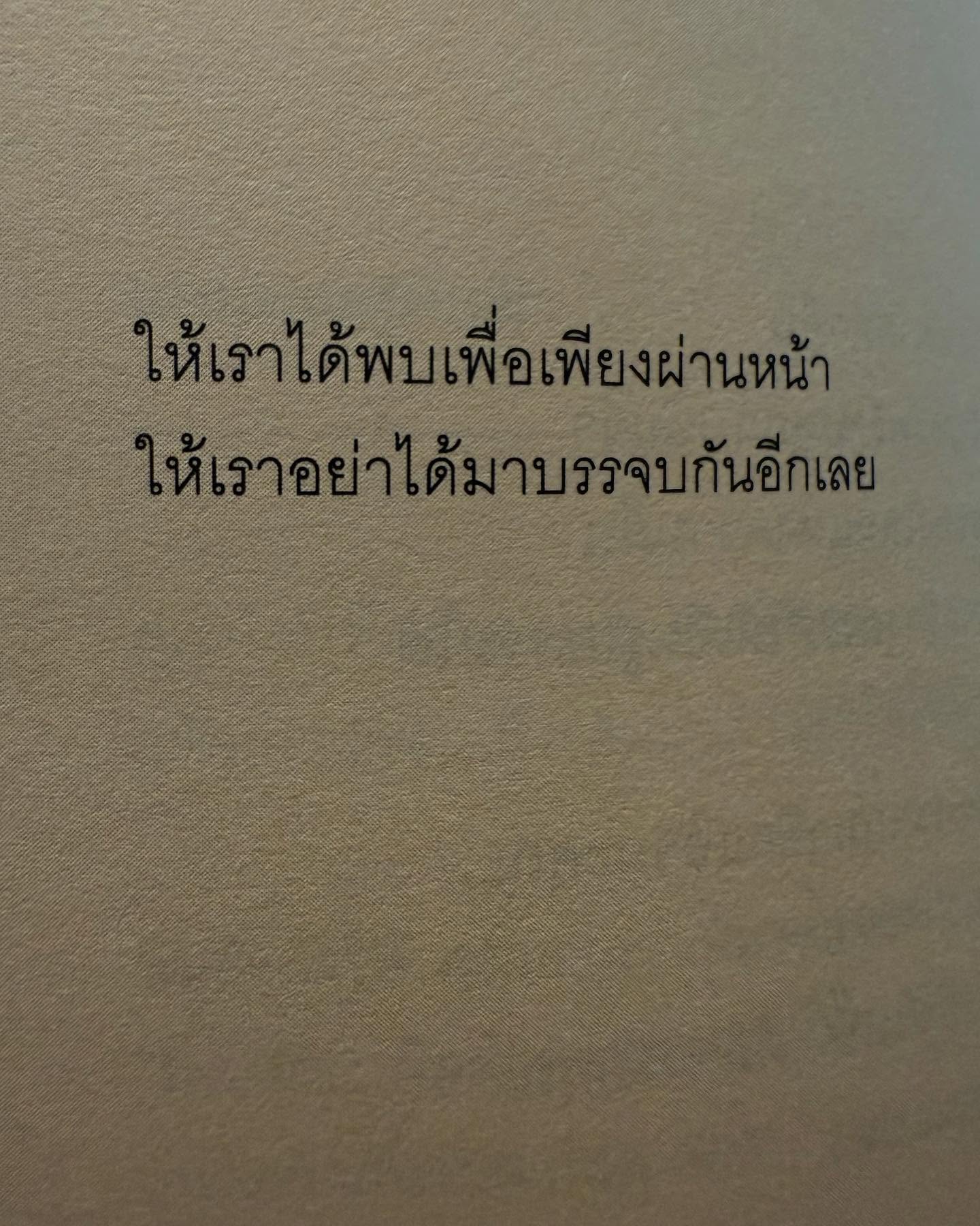 ธิชา วงศ์ทิพย์กานนท์
