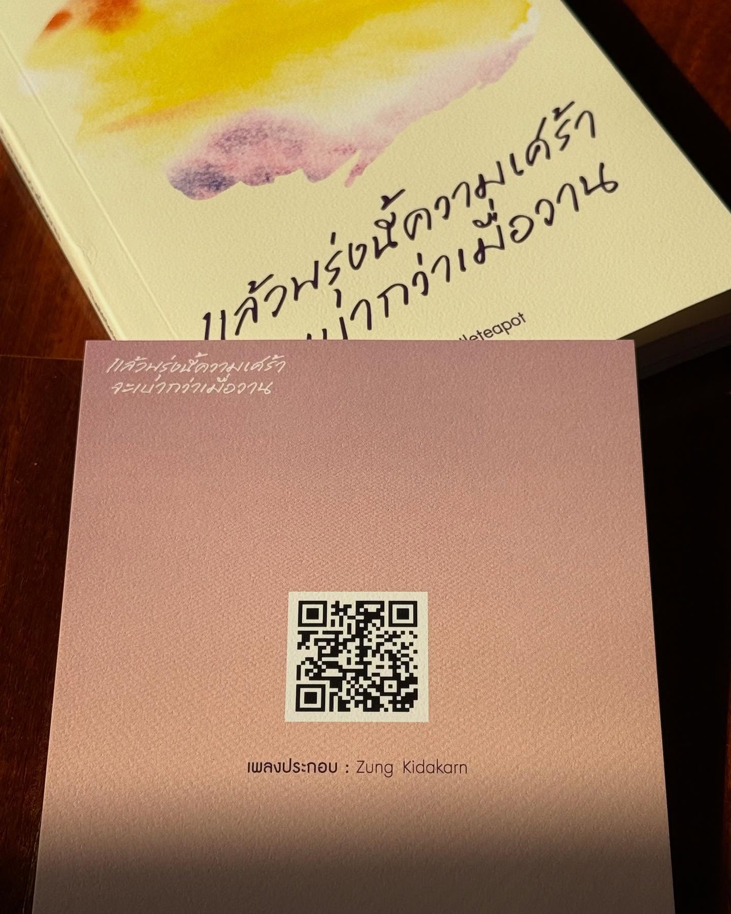 ธิชา วงศ์ทิพย์กานนท์