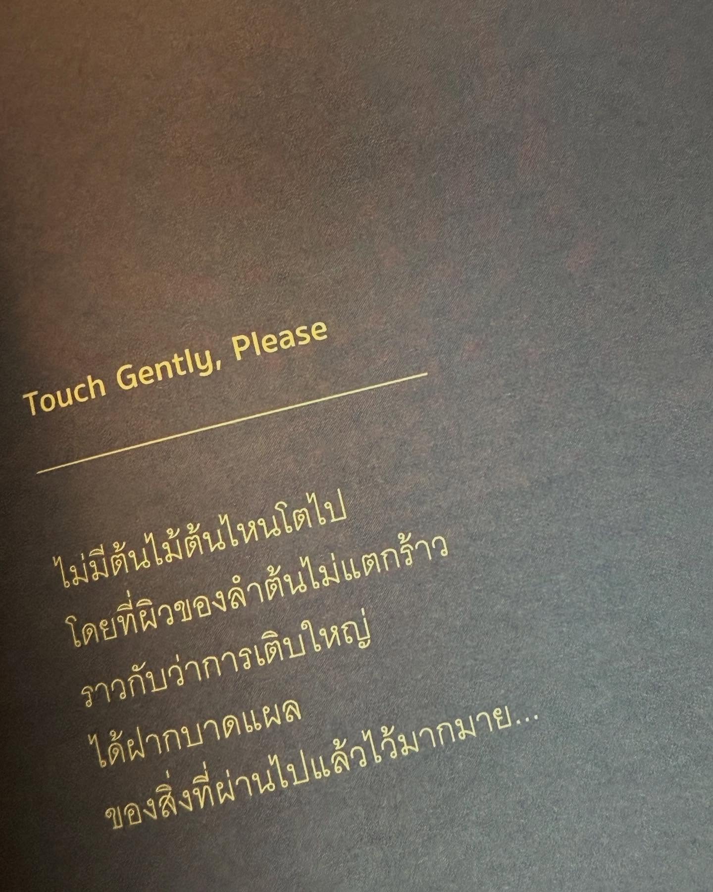 ธิชา วงศ์ทิพย์กานนท์