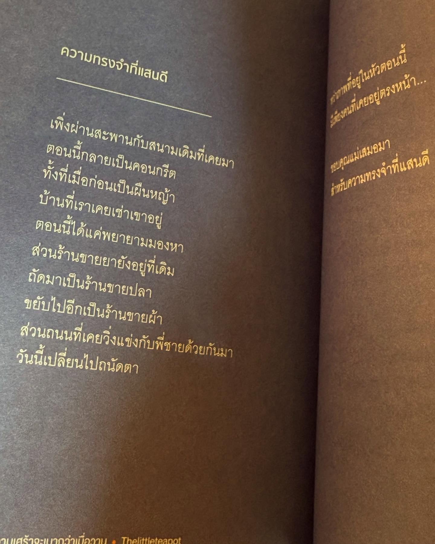 ธิชา วงศ์ทิพย์กานนท์