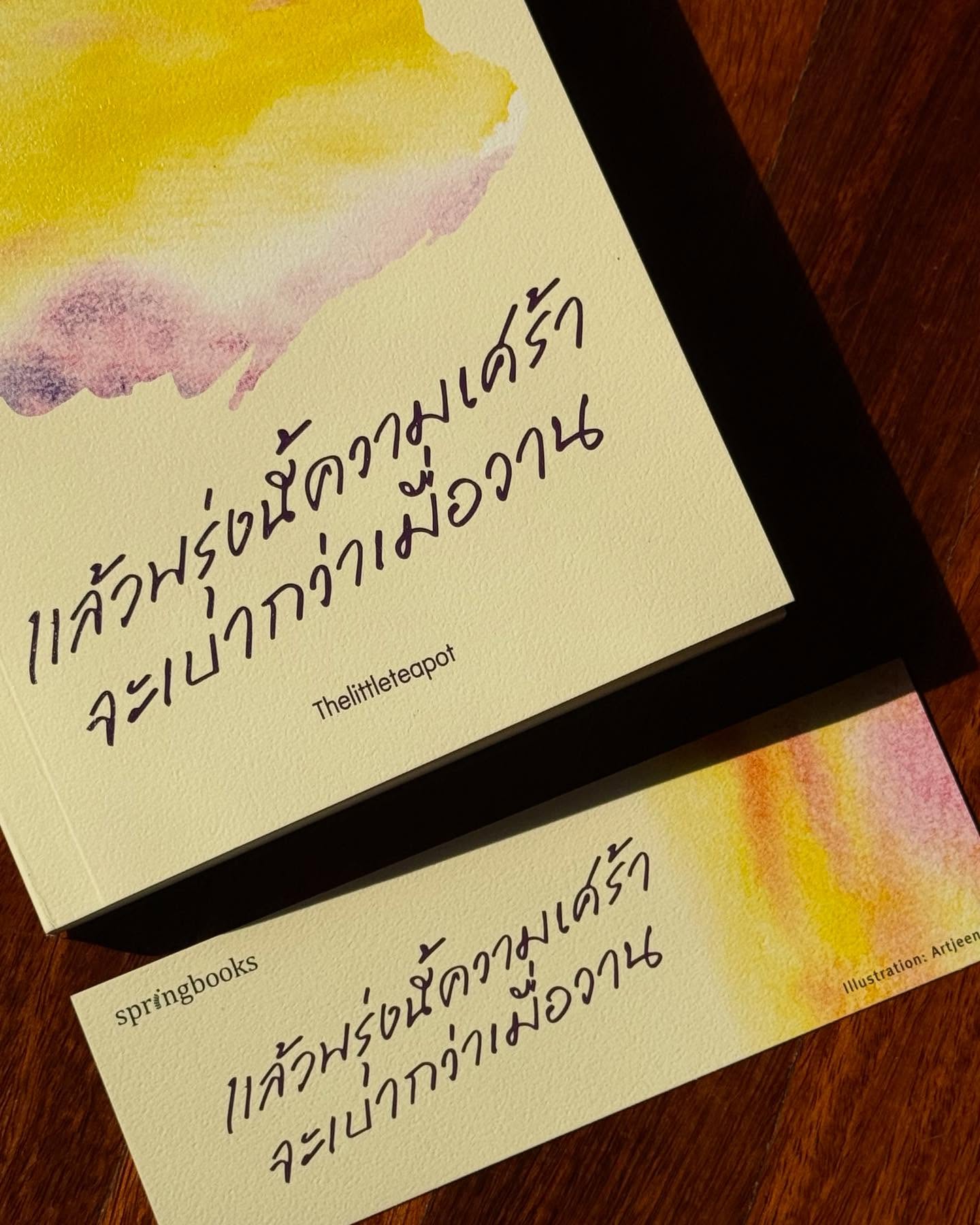 ธิชา วงศ์ทิพย์กานนท์