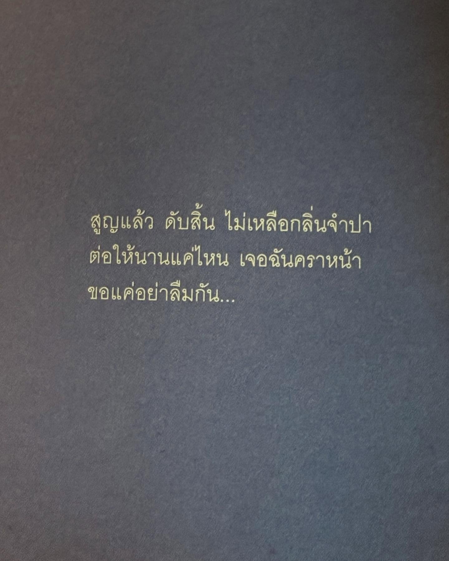 ธิชา วงศ์ทิพย์กานนท์