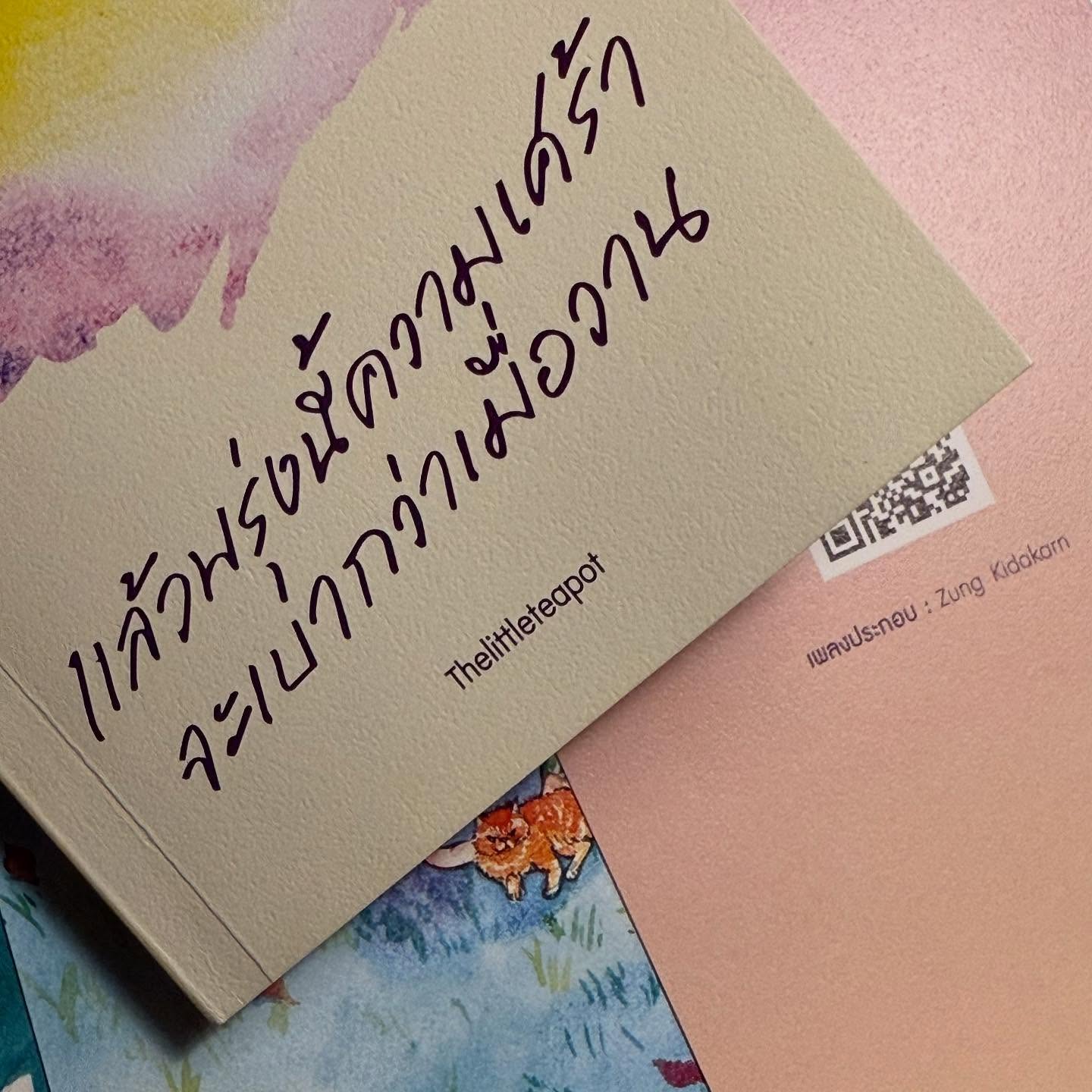 ธิชา วงศ์ทิพย์กานนท์