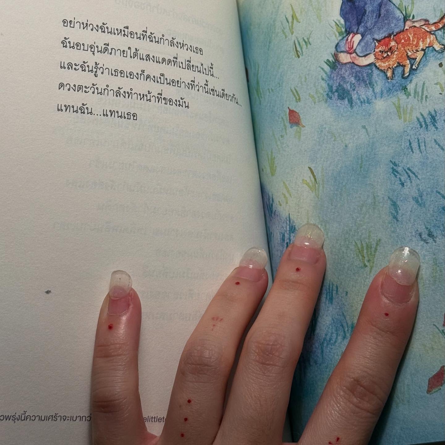 ธิชา วงศ์ทิพย์กานนท์