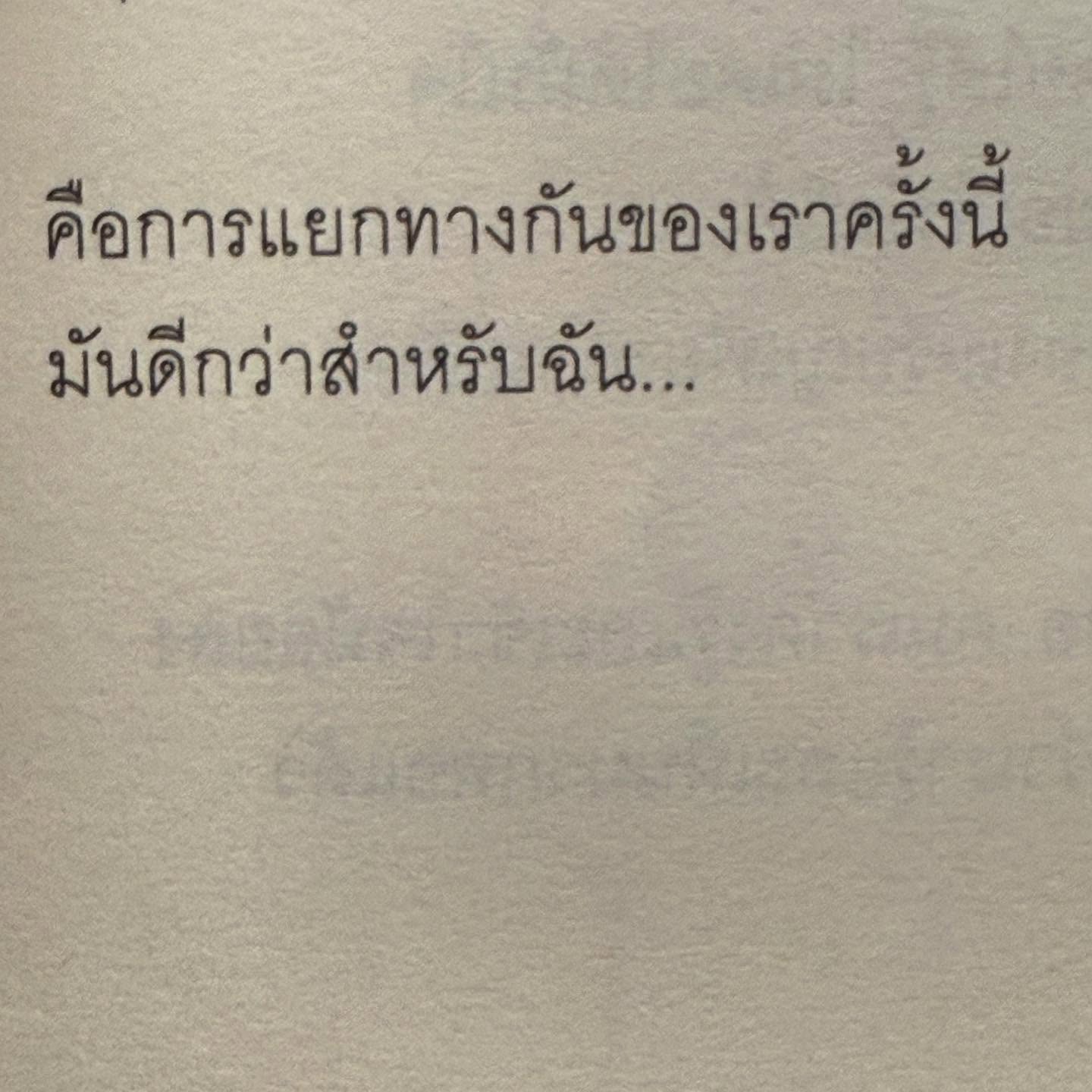 ธิชา วงศ์ทิพย์กานนท์