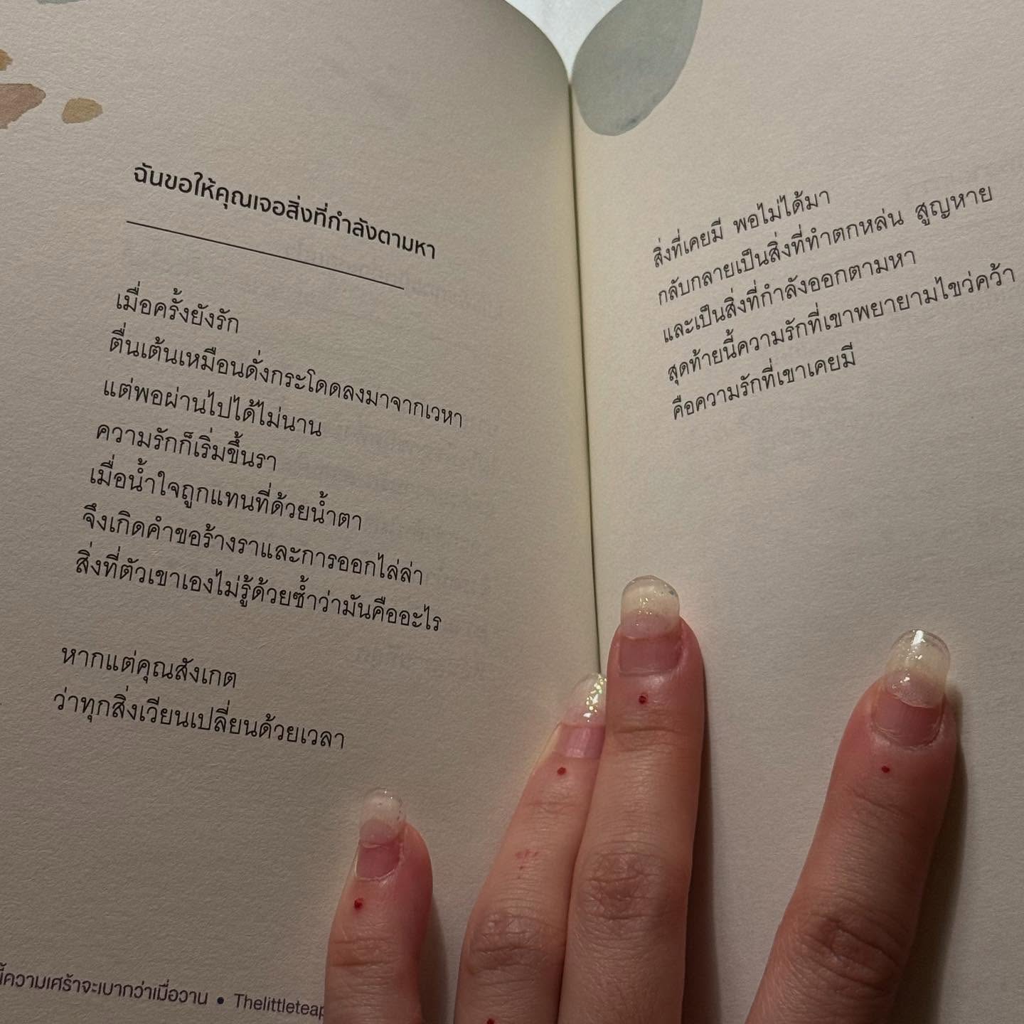 ธิชา วงศ์ทิพย์กานนท์