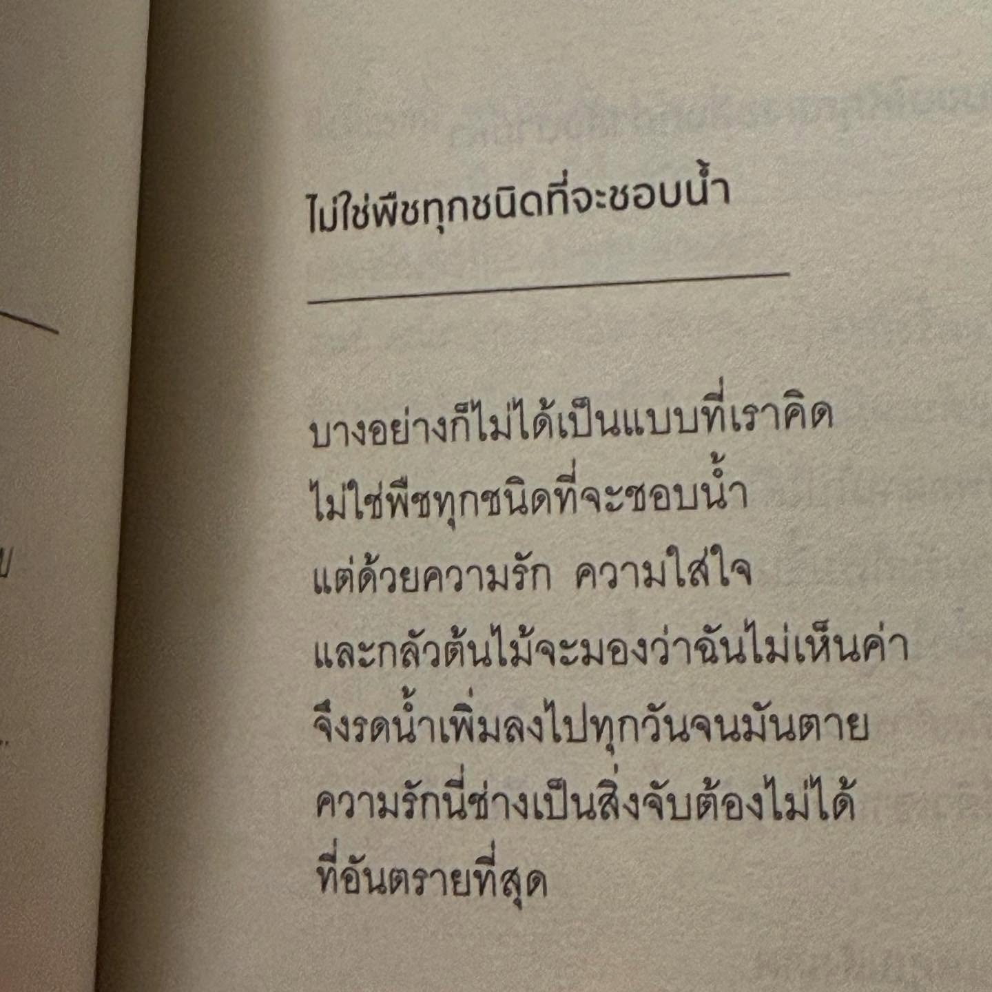 ธิชา วงศ์ทิพย์กานนท์