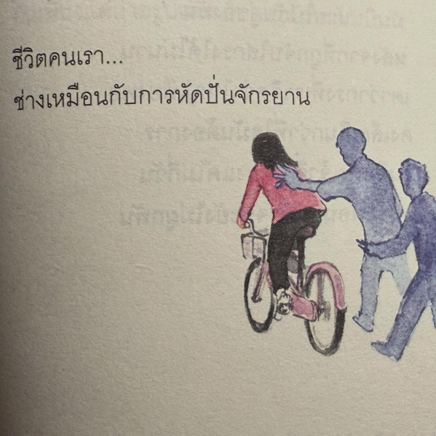 ธิชา วงศ์ทิพย์กานนท์