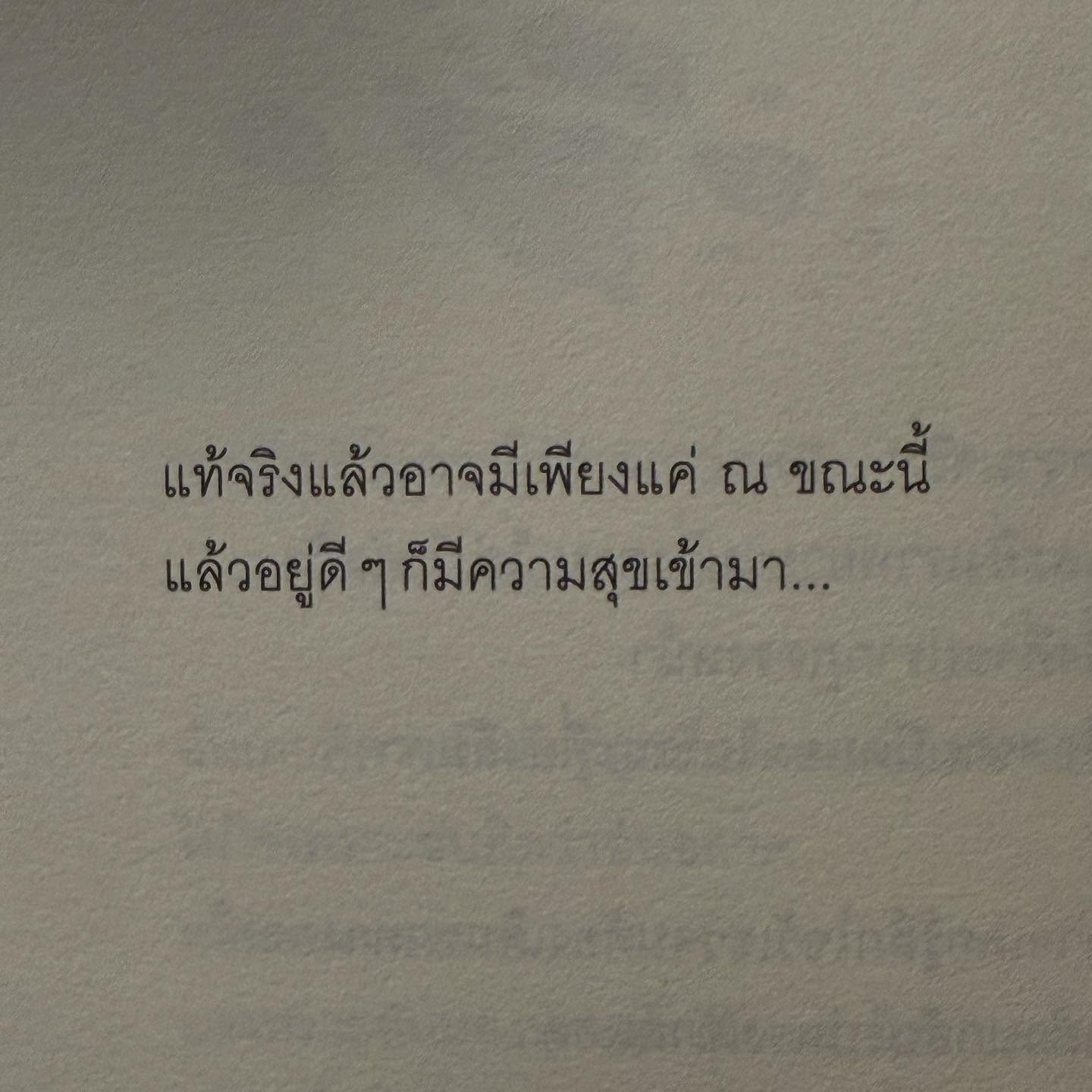 ธิชา วงศ์ทิพย์กานนท์