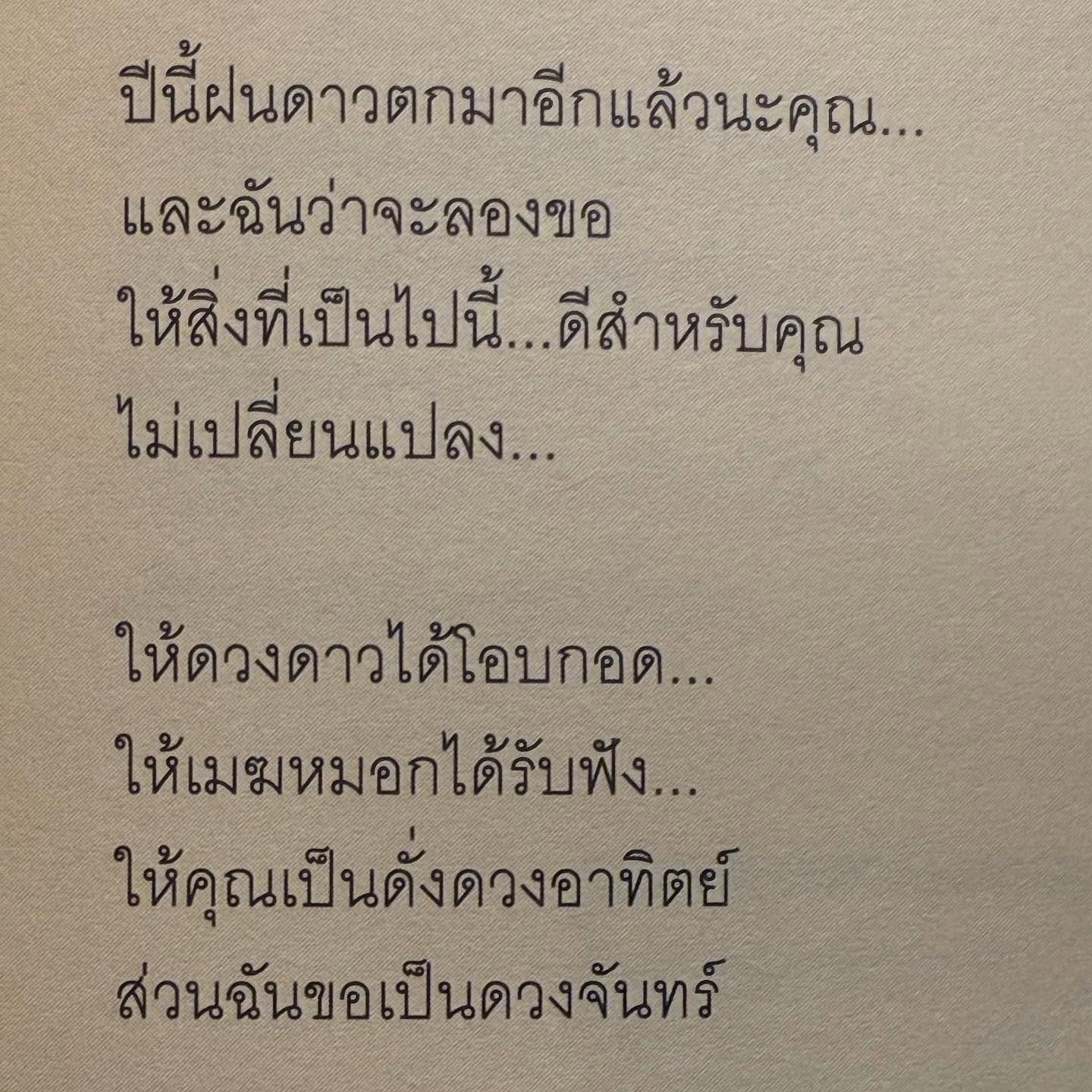 ธิชา วงศ์ทิพย์กานนท์