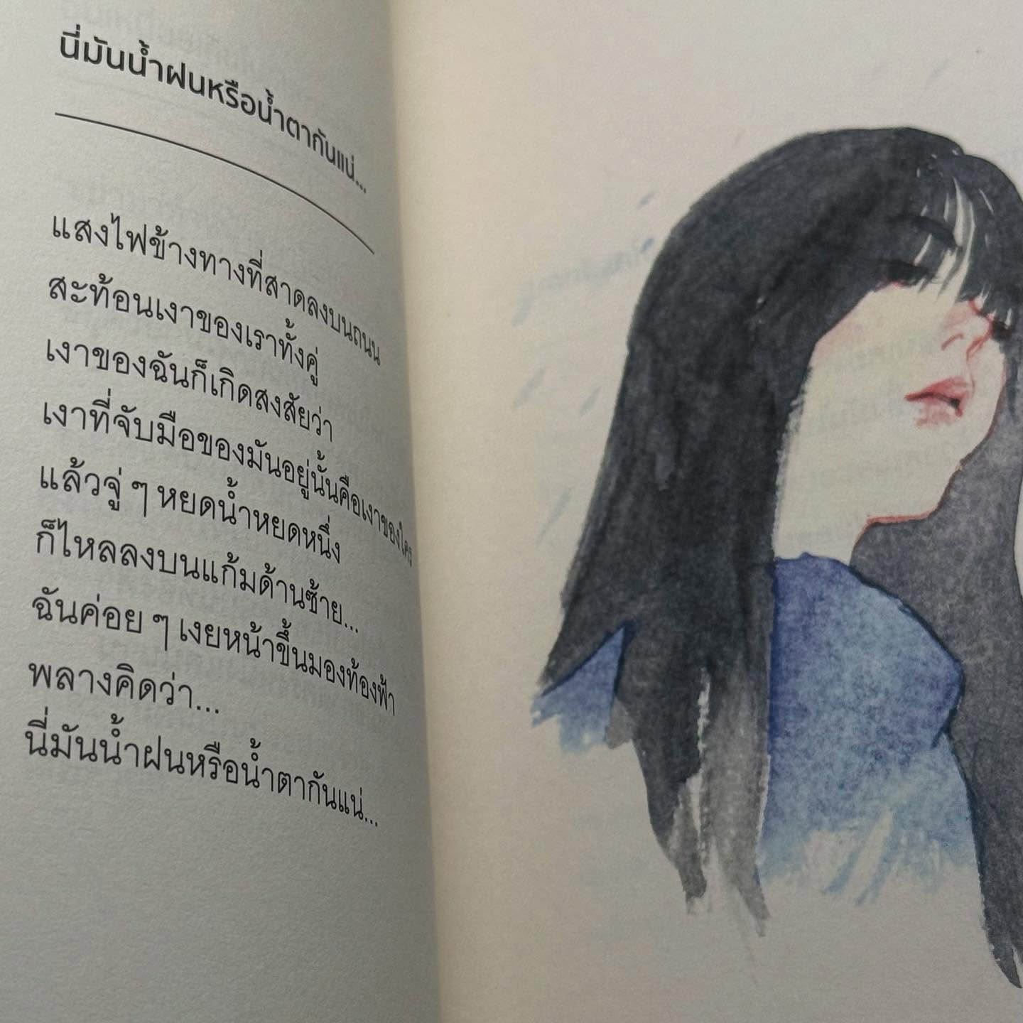 ธิชา วงศ์ทิพย์กานนท์