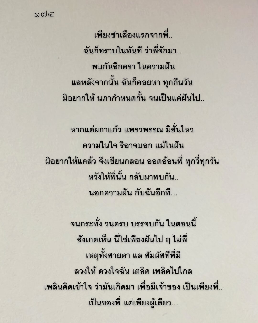 ธิชา วงศ์ทิพย์กานนท์
