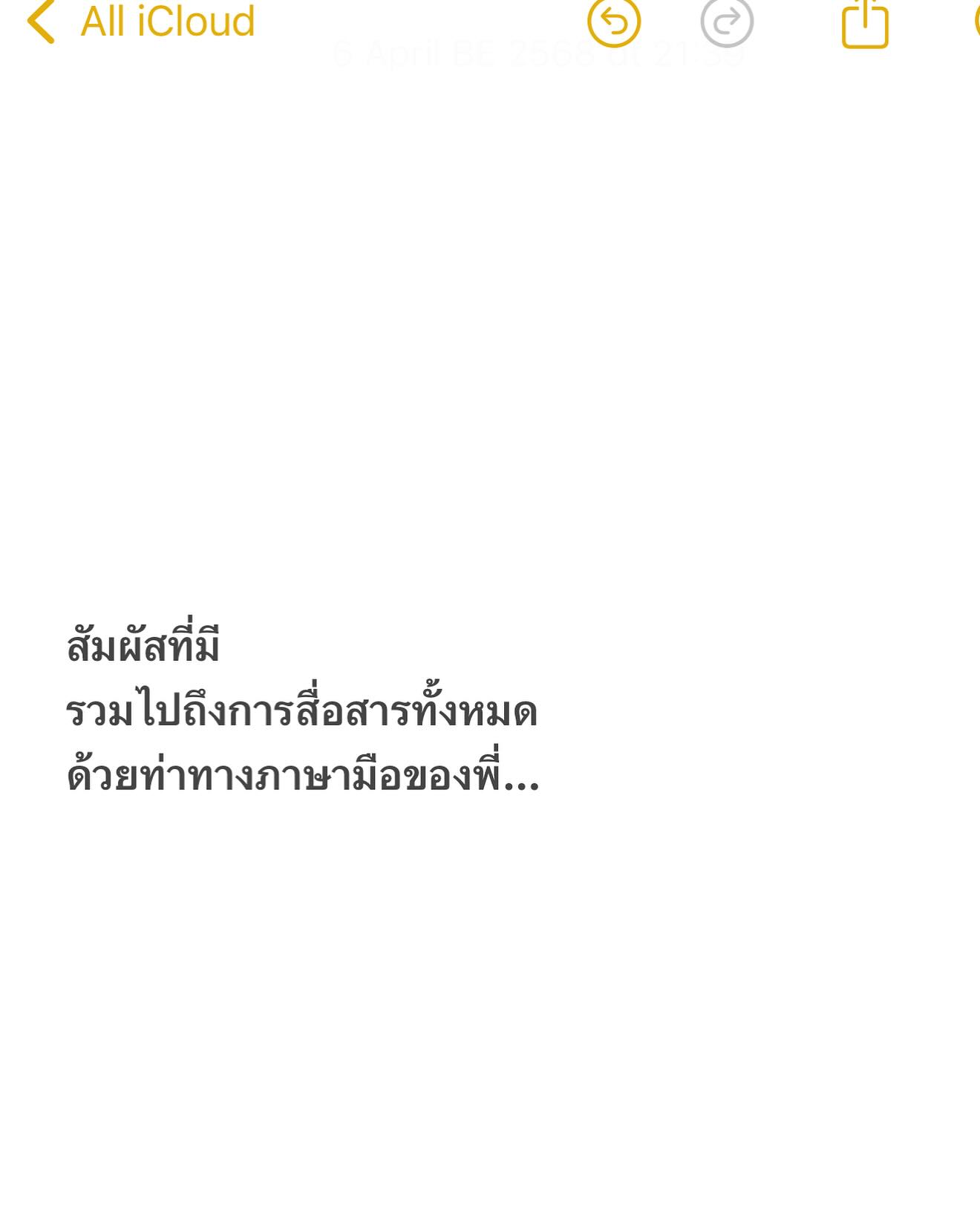 ธิชา วงศ์ทิพย์กานนท์
