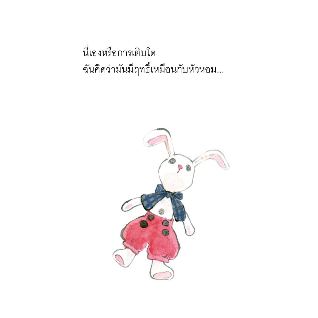 ธิชา วงศ์ทิพย์กานนท์