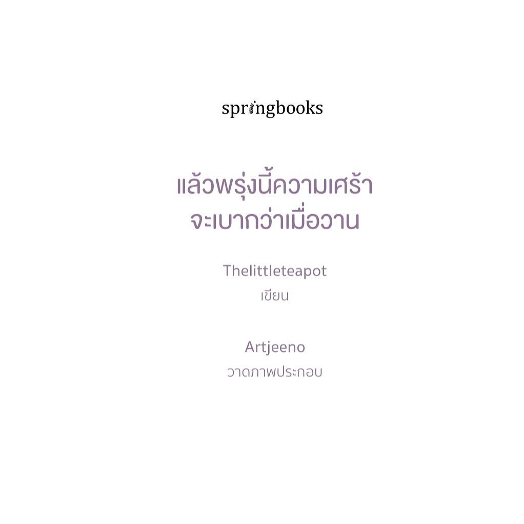 ธิชา วงศ์ทิพย์กานนท์