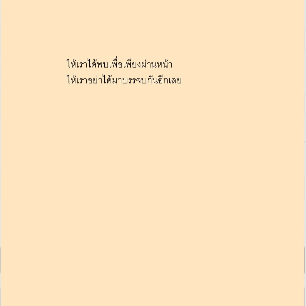 ธิชา วงศ์ทิพย์กานนท์