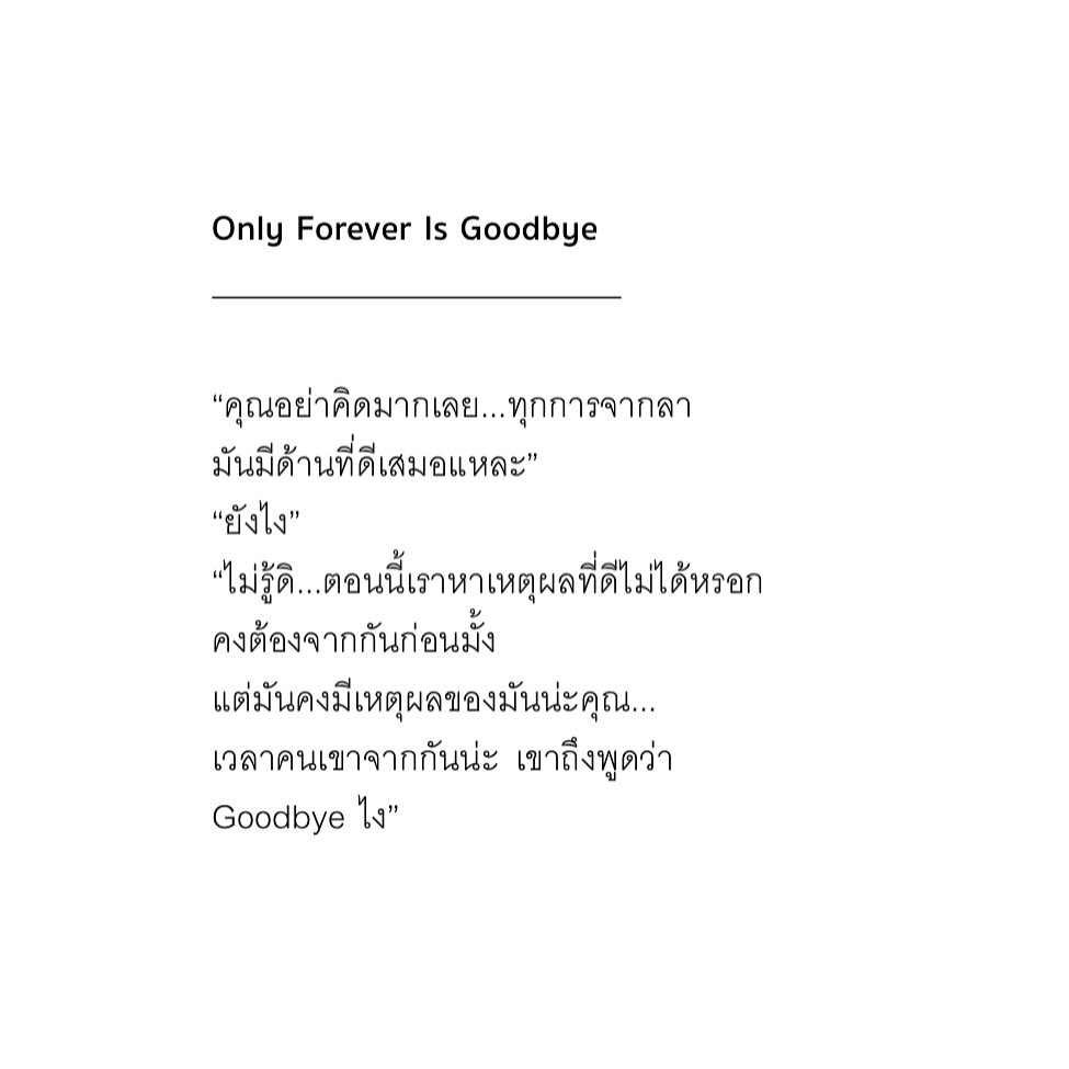 ธิชา วงศ์ทิพย์กานนท์