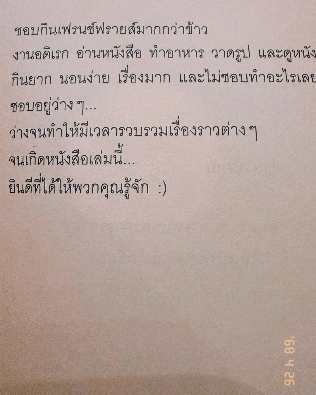 ธิชา วงศ์ทิพย์กานนท์