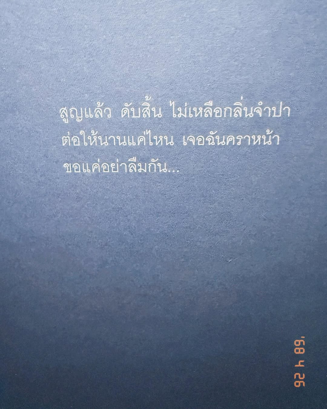ธิชา วงศ์ทิพย์กานนท์