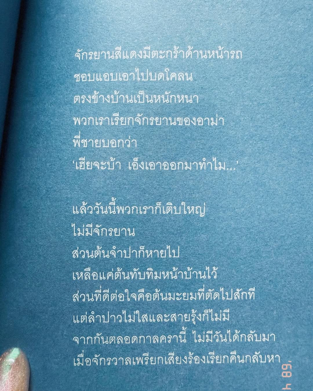 ธิชา วงศ์ทิพย์กานนท์