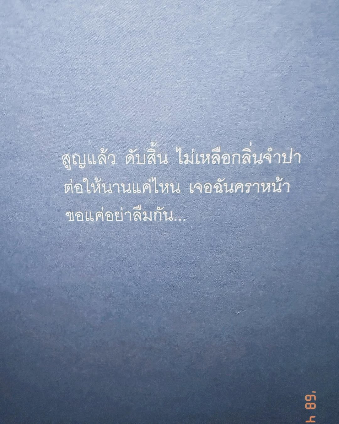 ธิชา วงศ์ทิพย์กานนท์