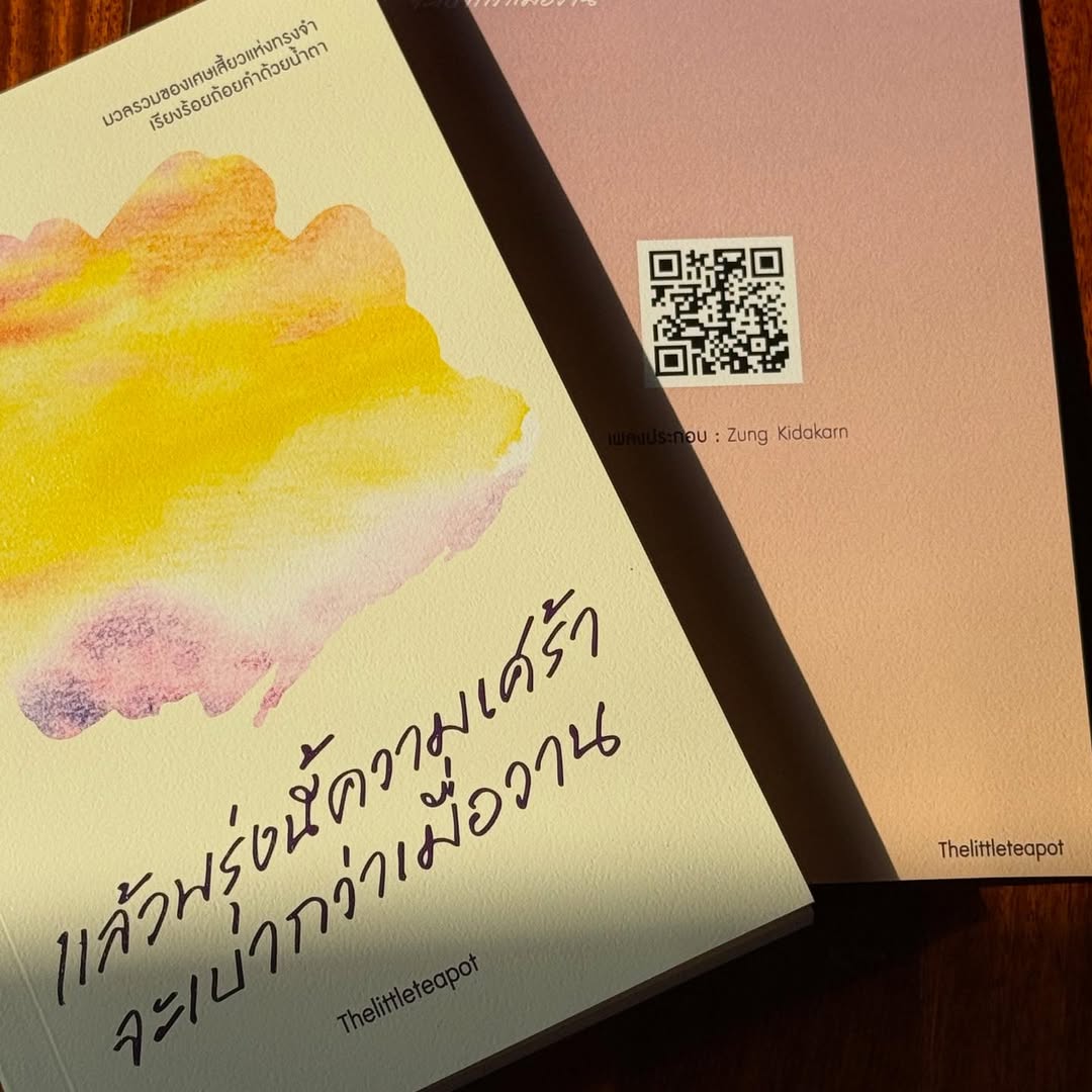 ธิชา วงศ์ทิพย์กานนท์