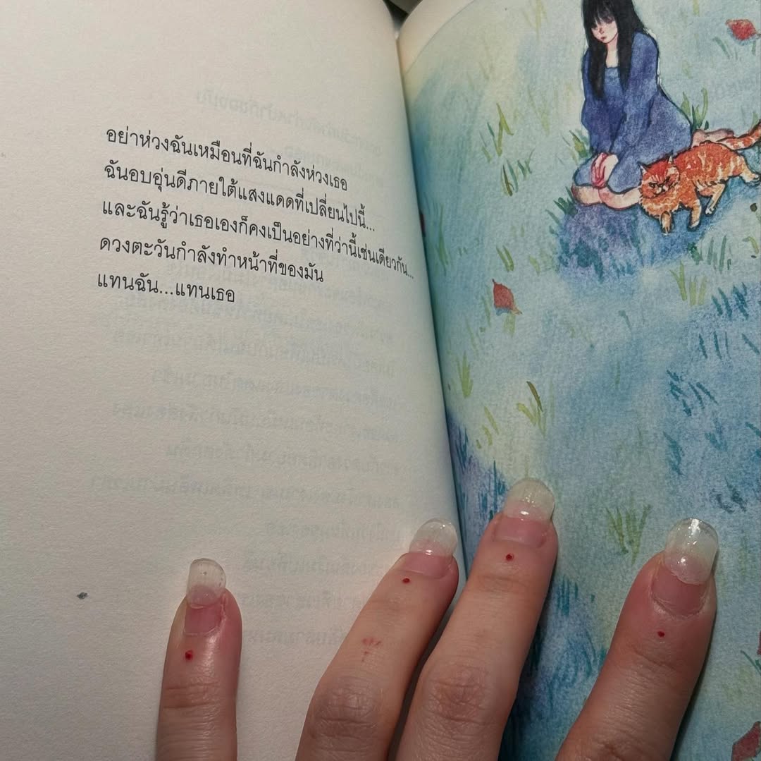 ธิชา วงศ์ทิพย์กานนท์