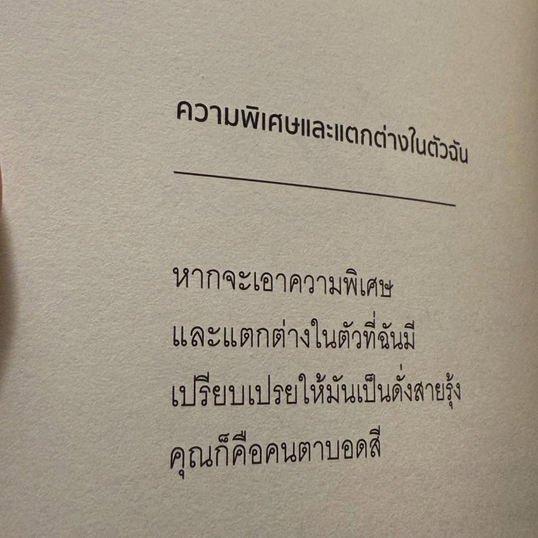 ธิชา วงศ์ทิพย์กานนท์