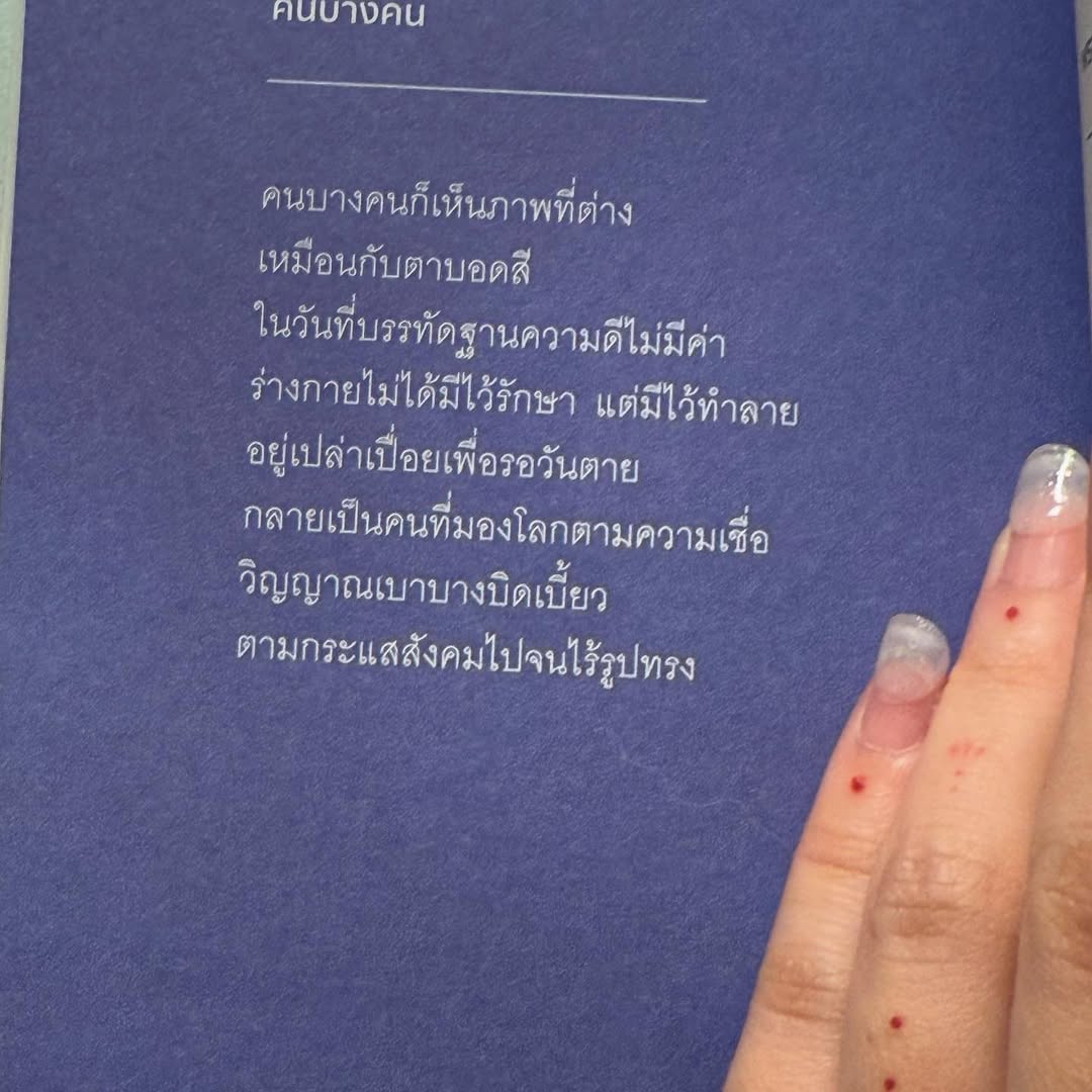 ธิชา วงศ์ทิพย์กานนท์