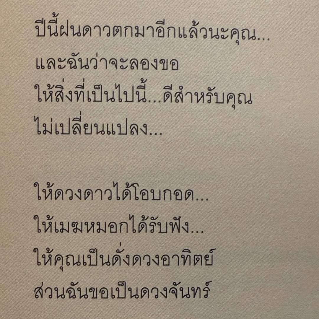 ธิชา วงศ์ทิพย์กานนท์