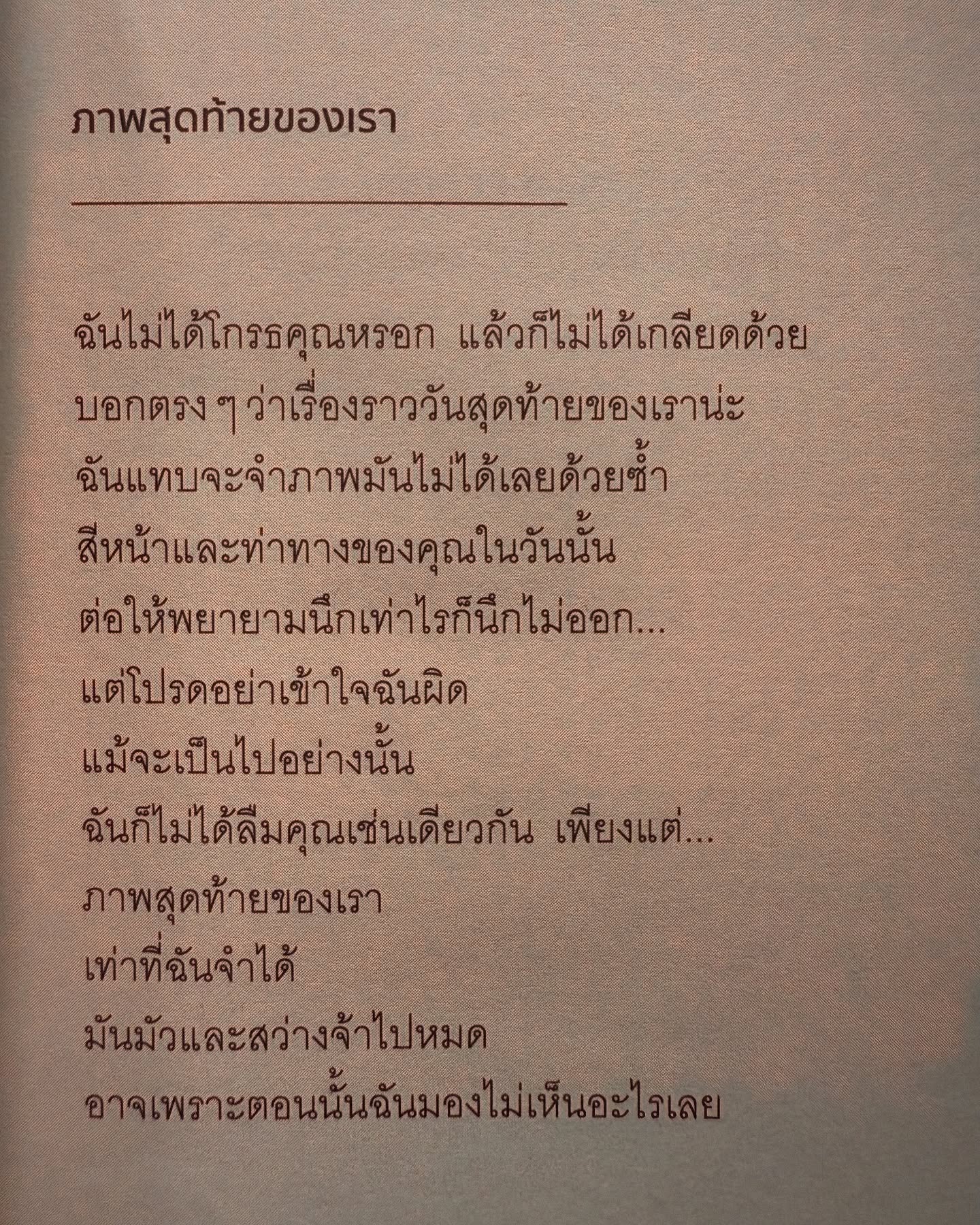ธิชา วงศ์ทิพย์กานนท์