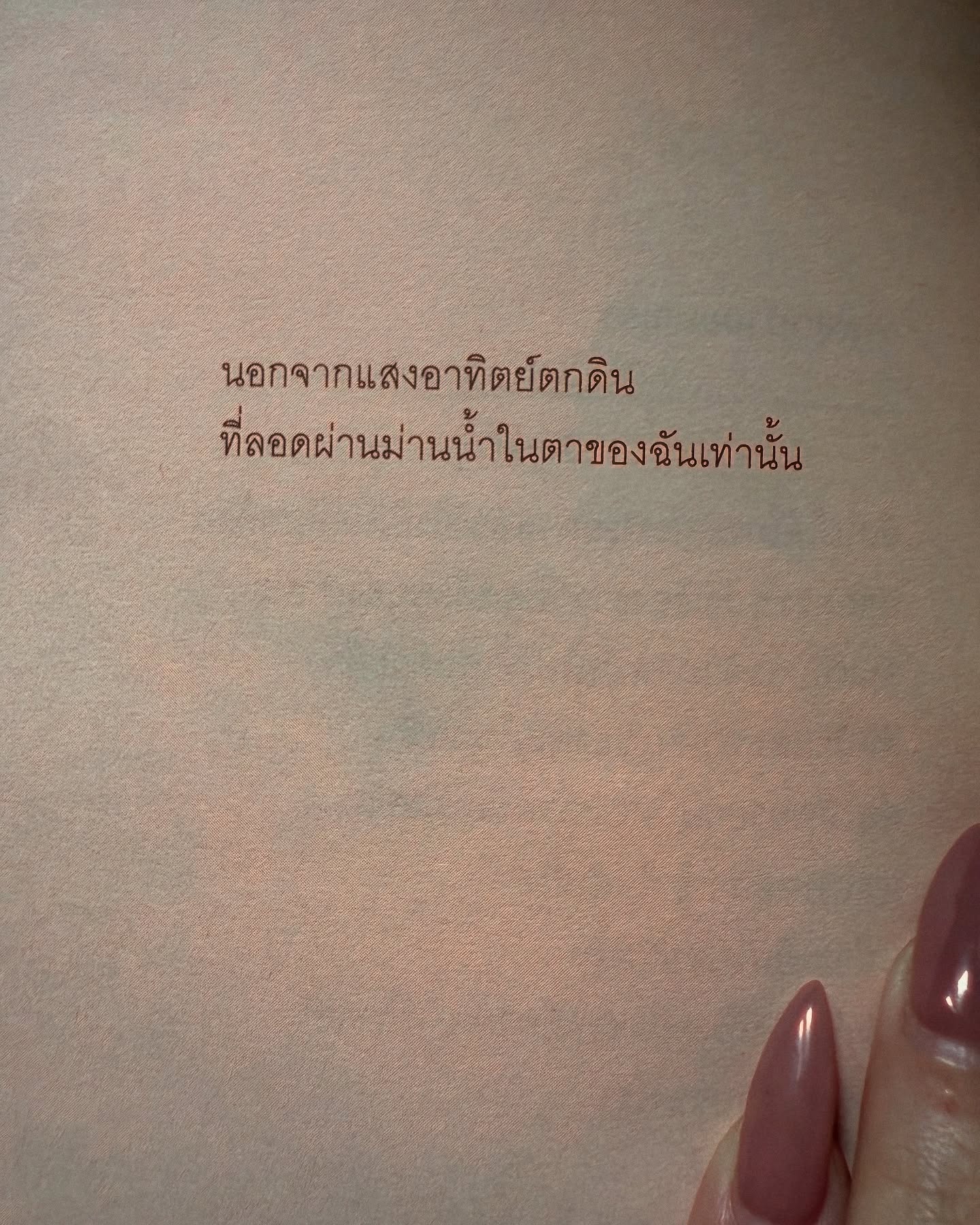 ธิชา วงศ์ทิพย์กานนท์