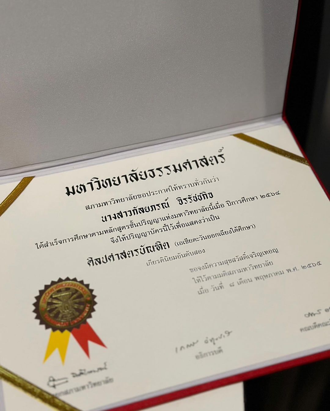 ติ๊ก - กัญญารัตน์ จิรรัชชกิจ